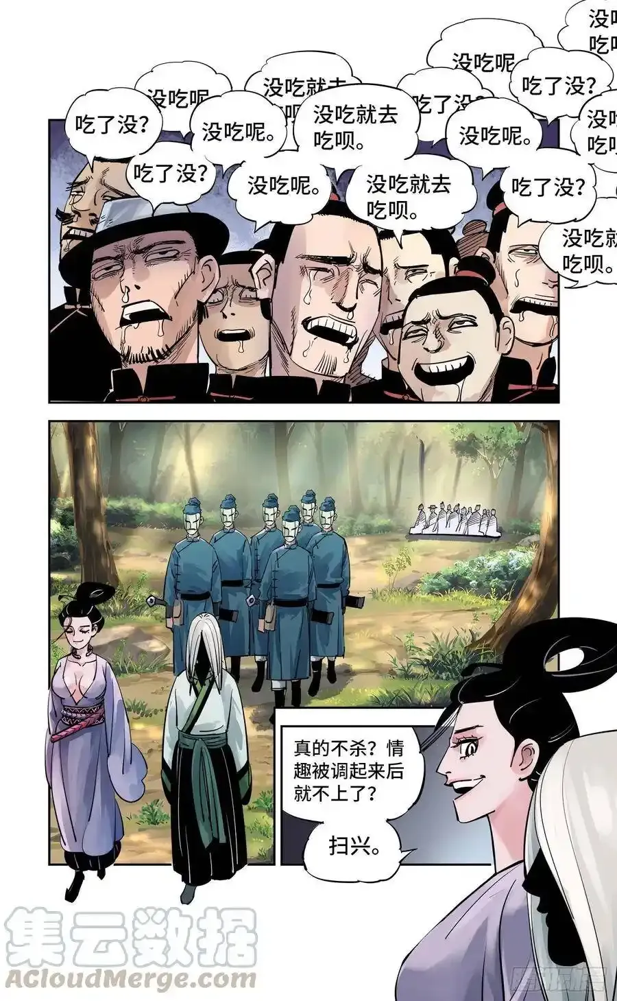 第五十六回 万业之门 下2