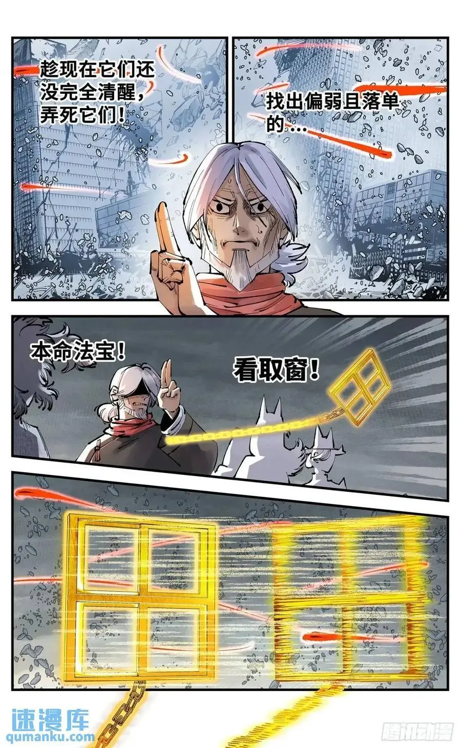 第一百二十回 万业之错 上7
