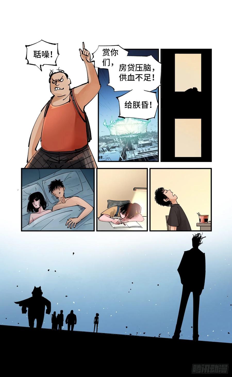 第六十回 万业战队 下7