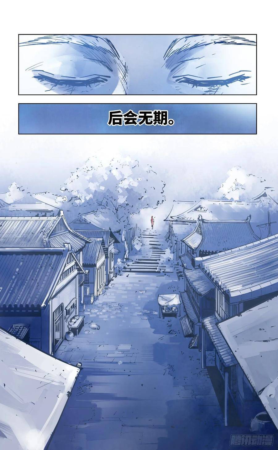 第三十七回 三川后会 下22
