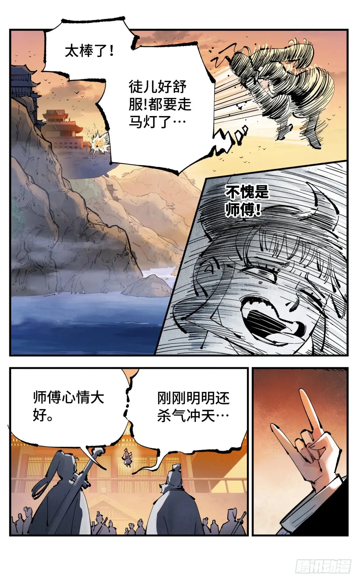第一百二十九回：日月岁远4