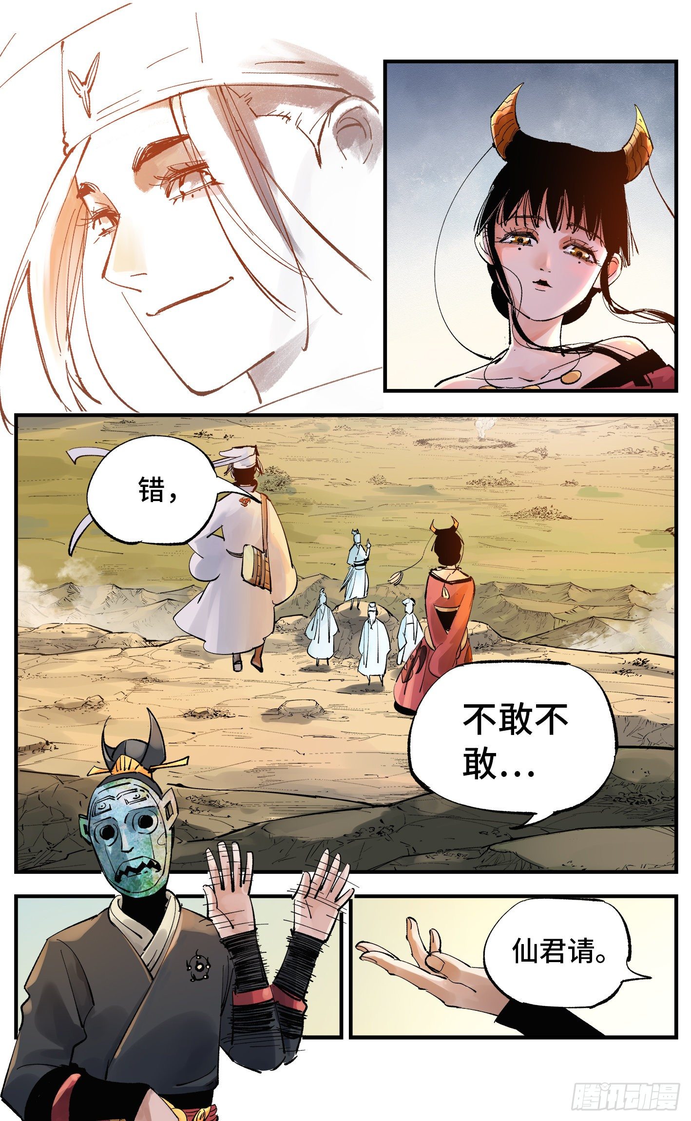 第五十八回 万业之梦 中10
