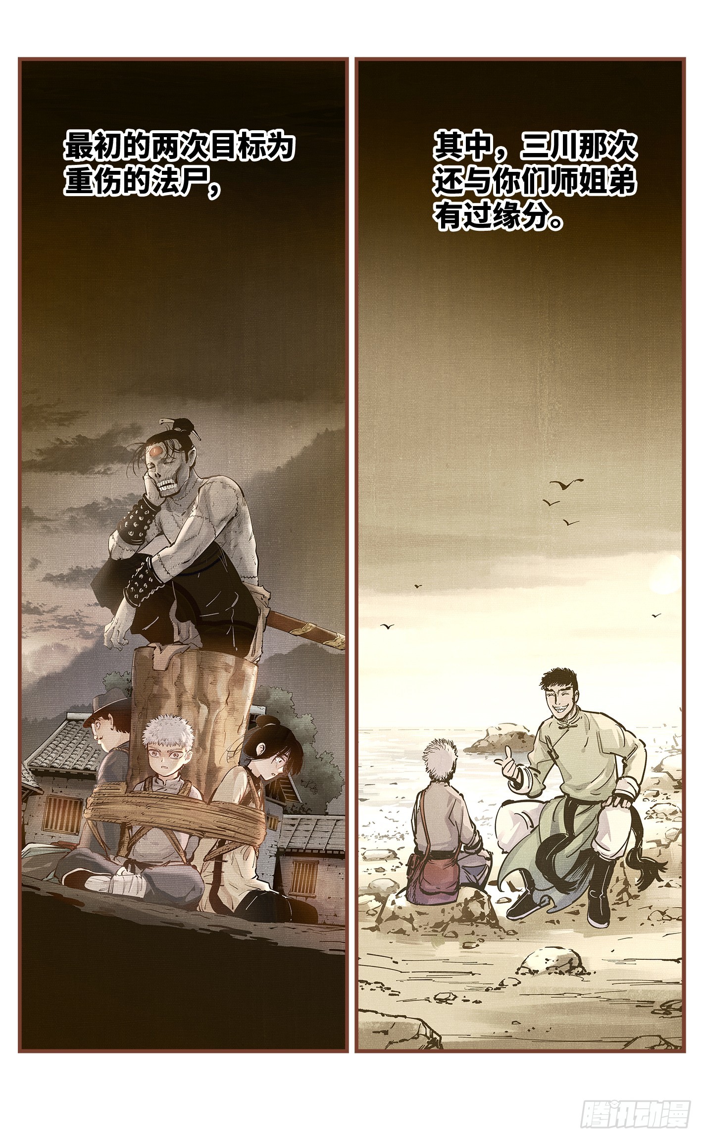 第九十四回 万业千机 下10