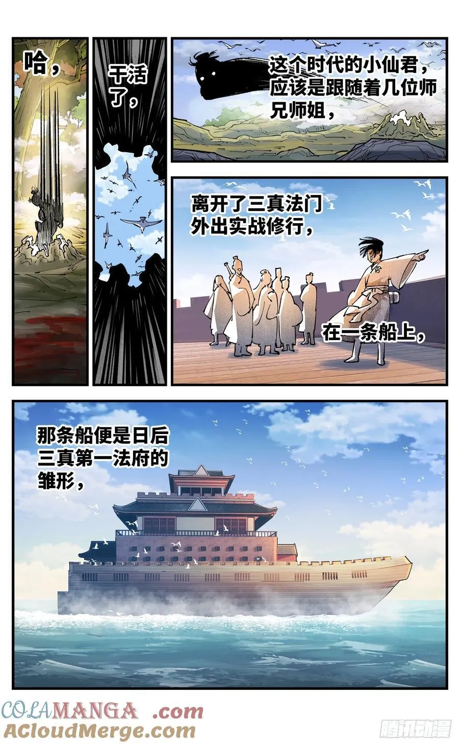 第一百三十二回：日月之日 上14