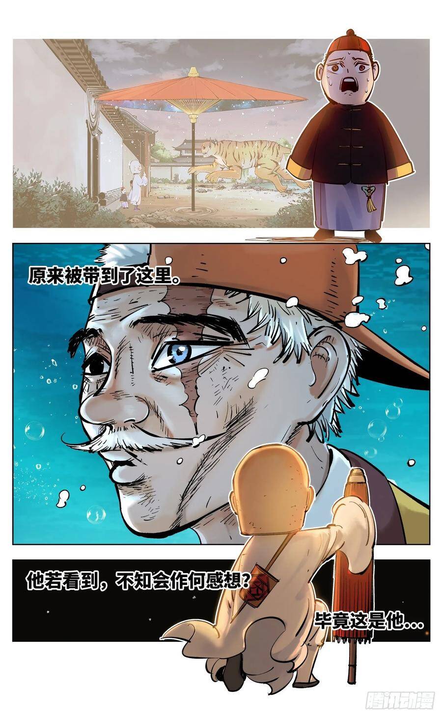 第三十七回 三川后会 下11