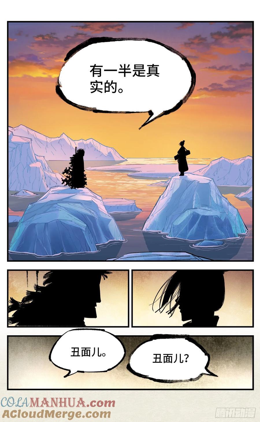 第一百零七回 万业多极 下10