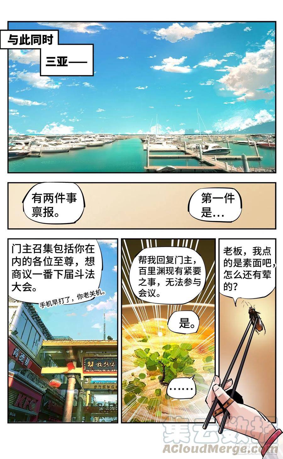 第五十三回 万业百里16
