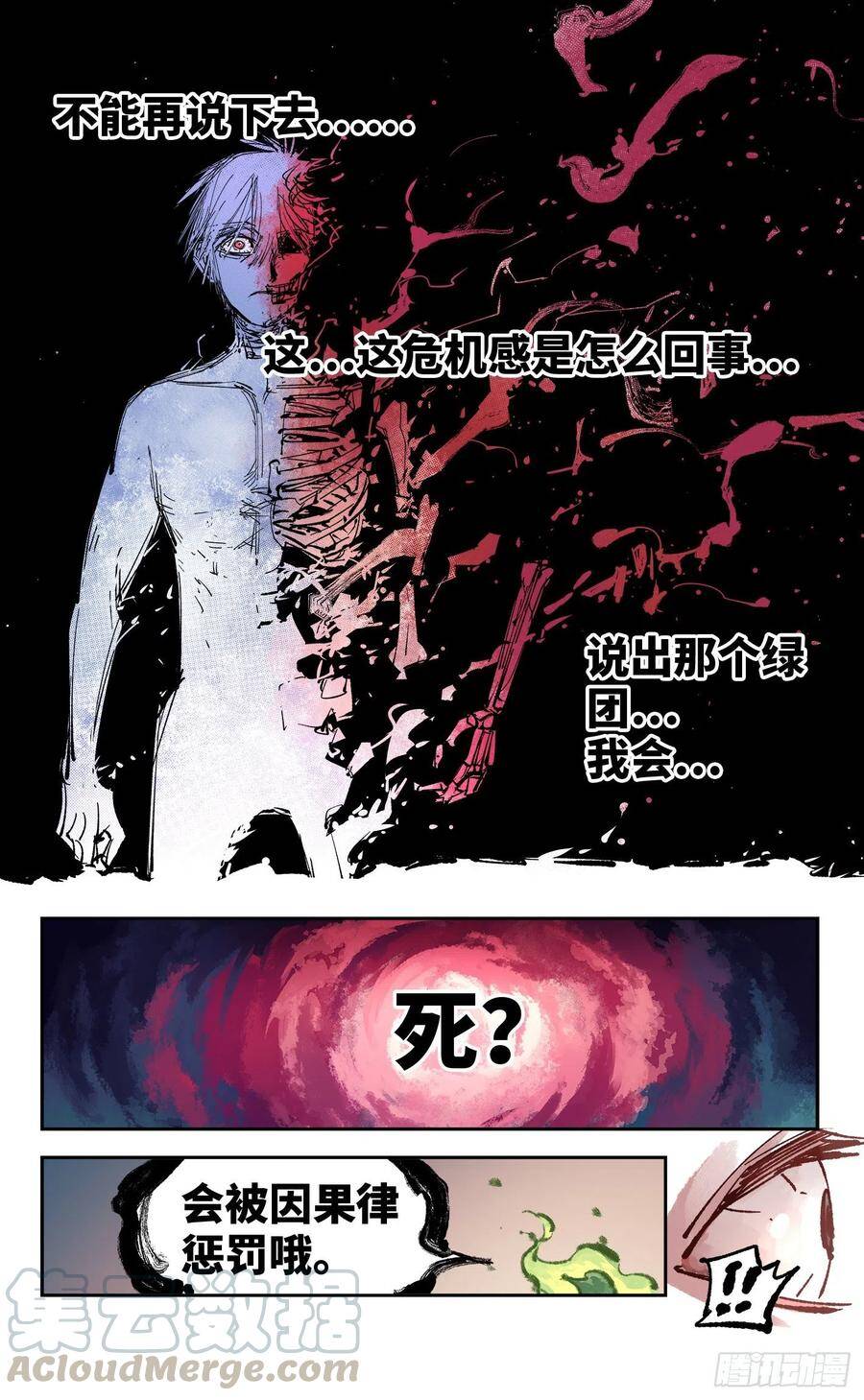 第五十五回 万业同心 下6