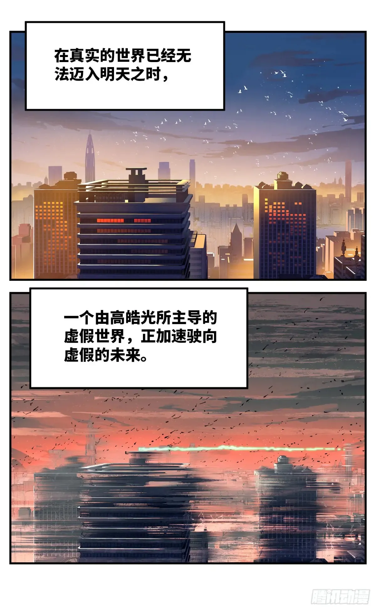 第一百二十七回：日月皓光  上7