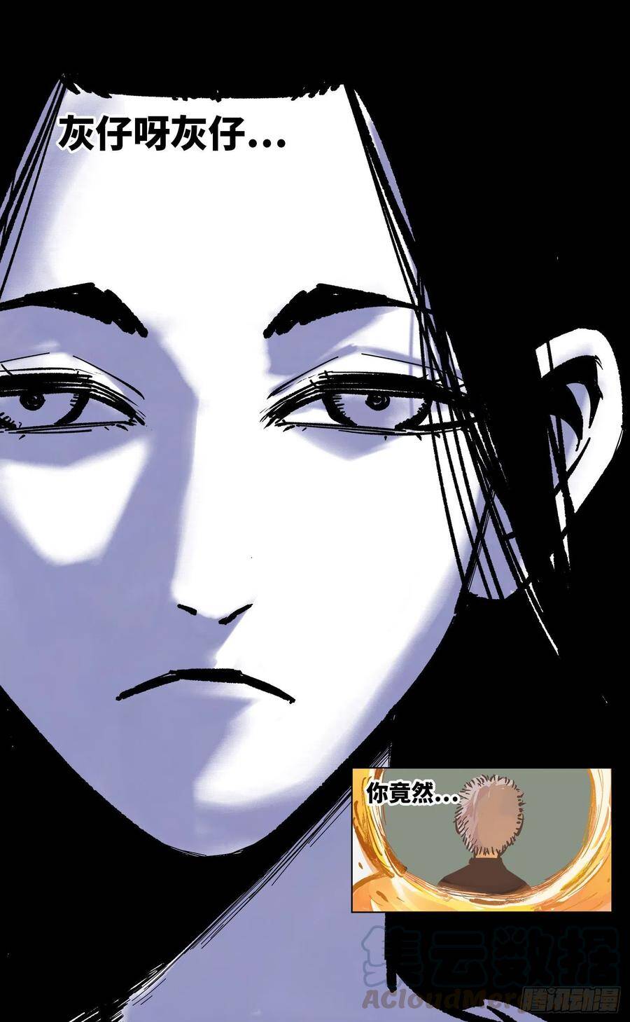 第四十七回 小事凶光21