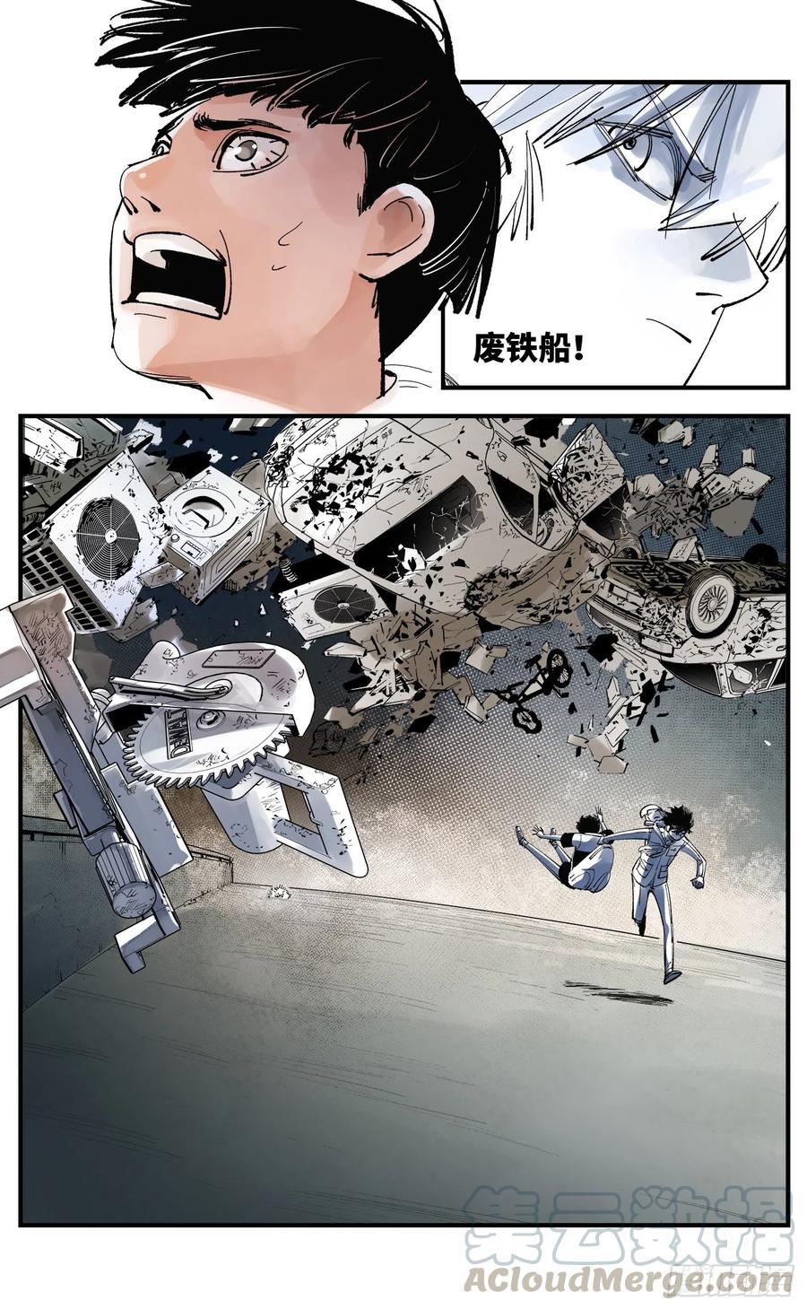 第五十九回 万业白夜 中6