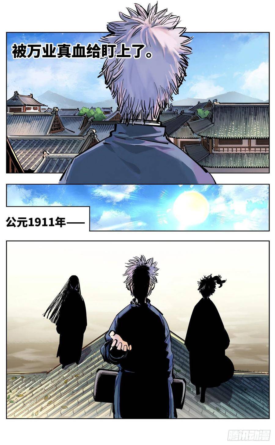 第四十七回 小事凶光22