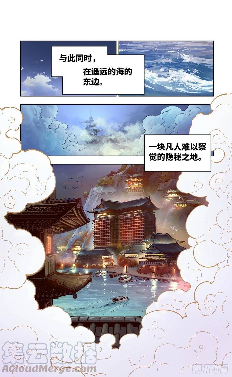 第三十七回 三川后会 下12
