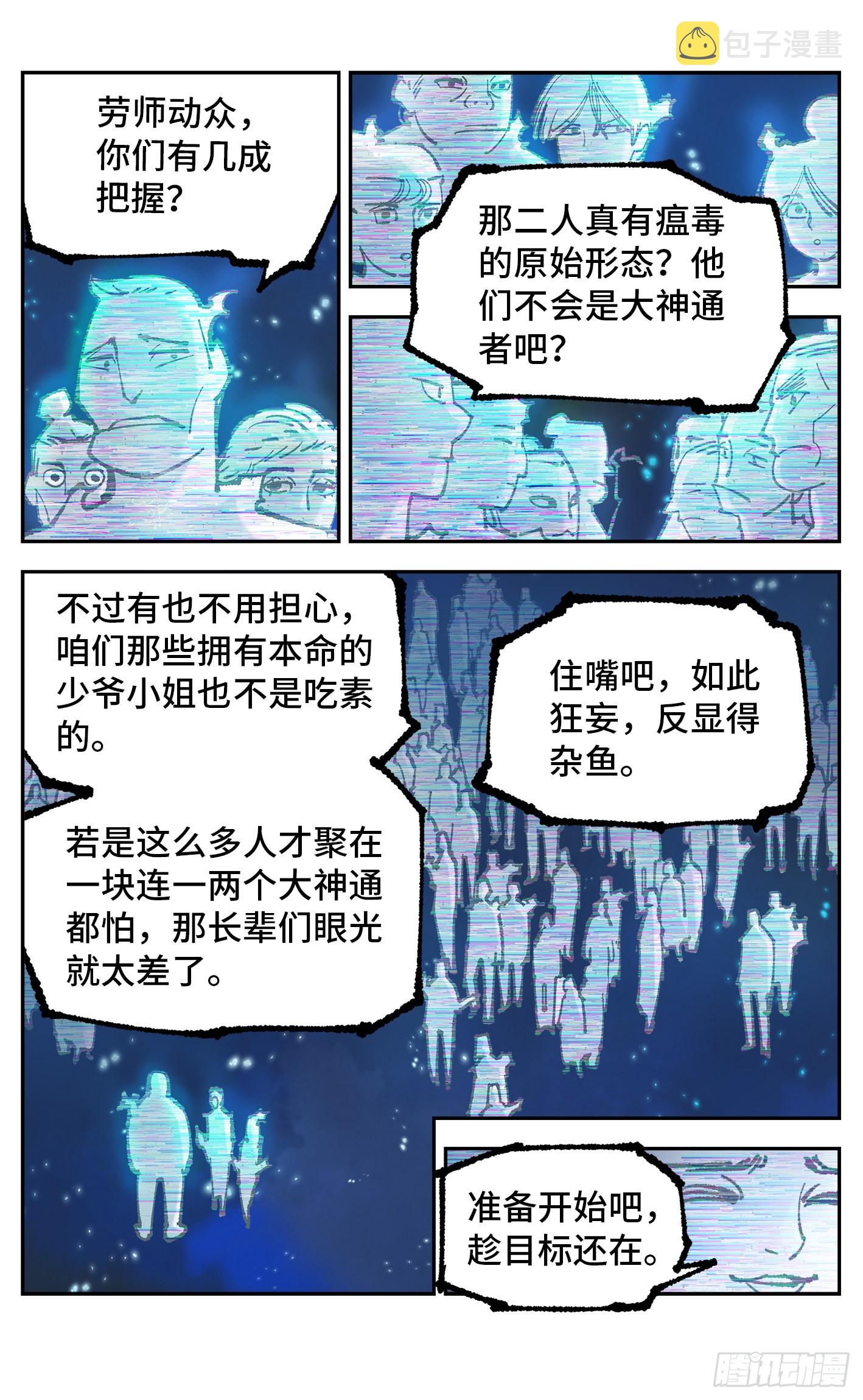 第八十二回 万业织法 上17