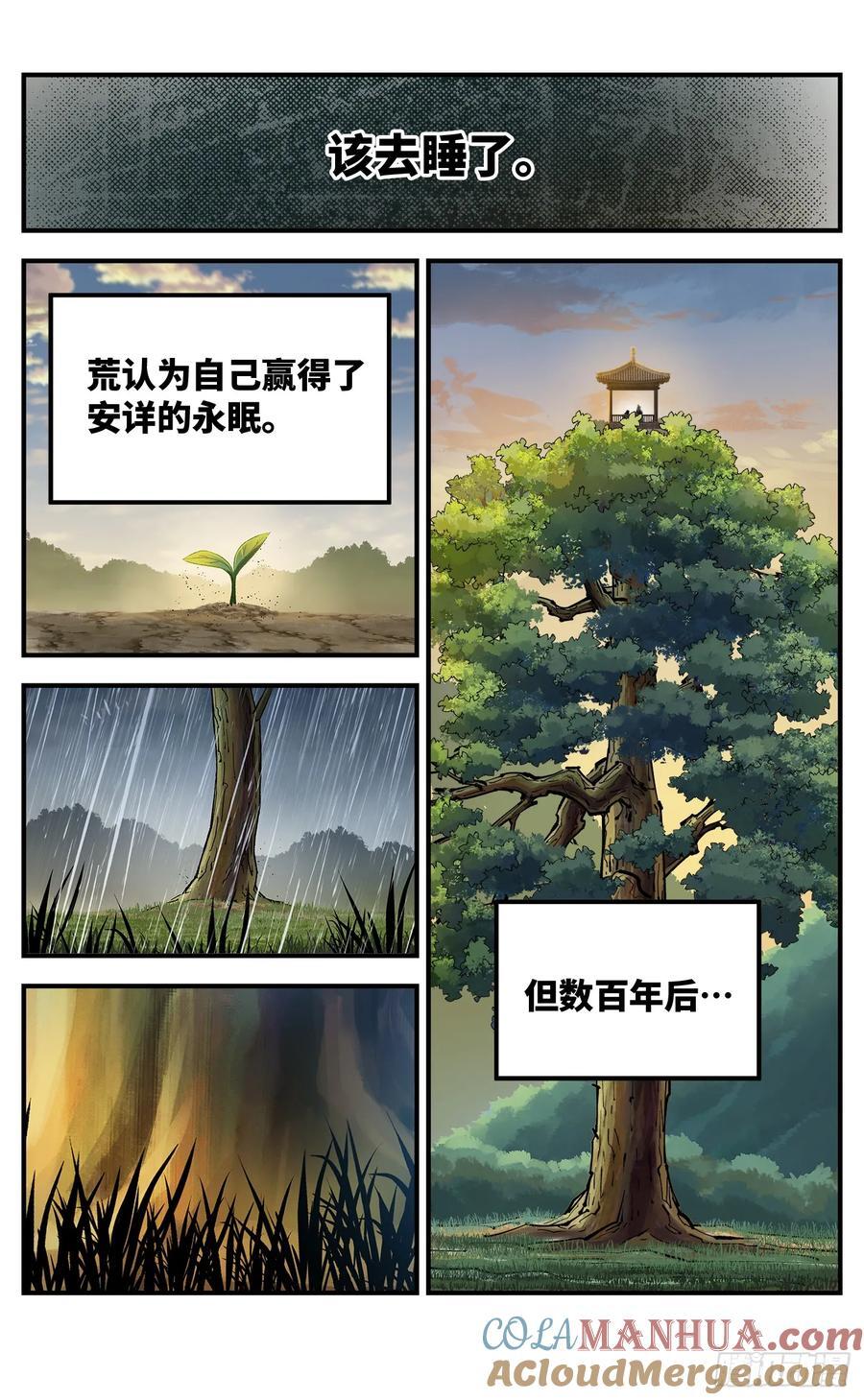 第一百一十二回 万业牲人 上24