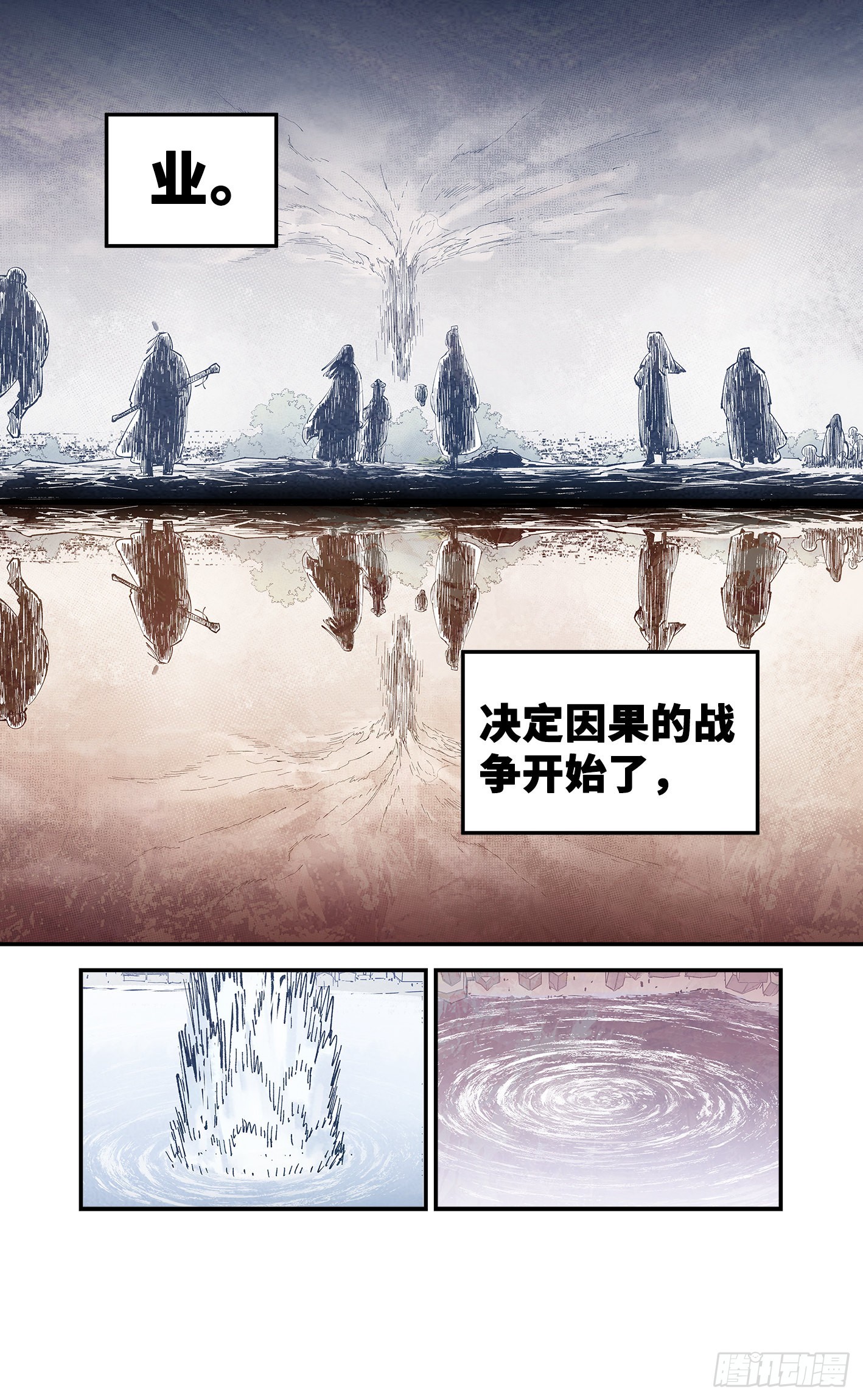 第九十一回 万业再会 下29