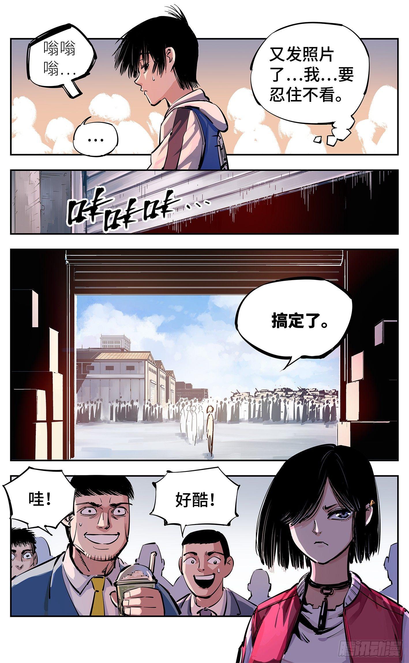 第十五回 三川法说 下12
