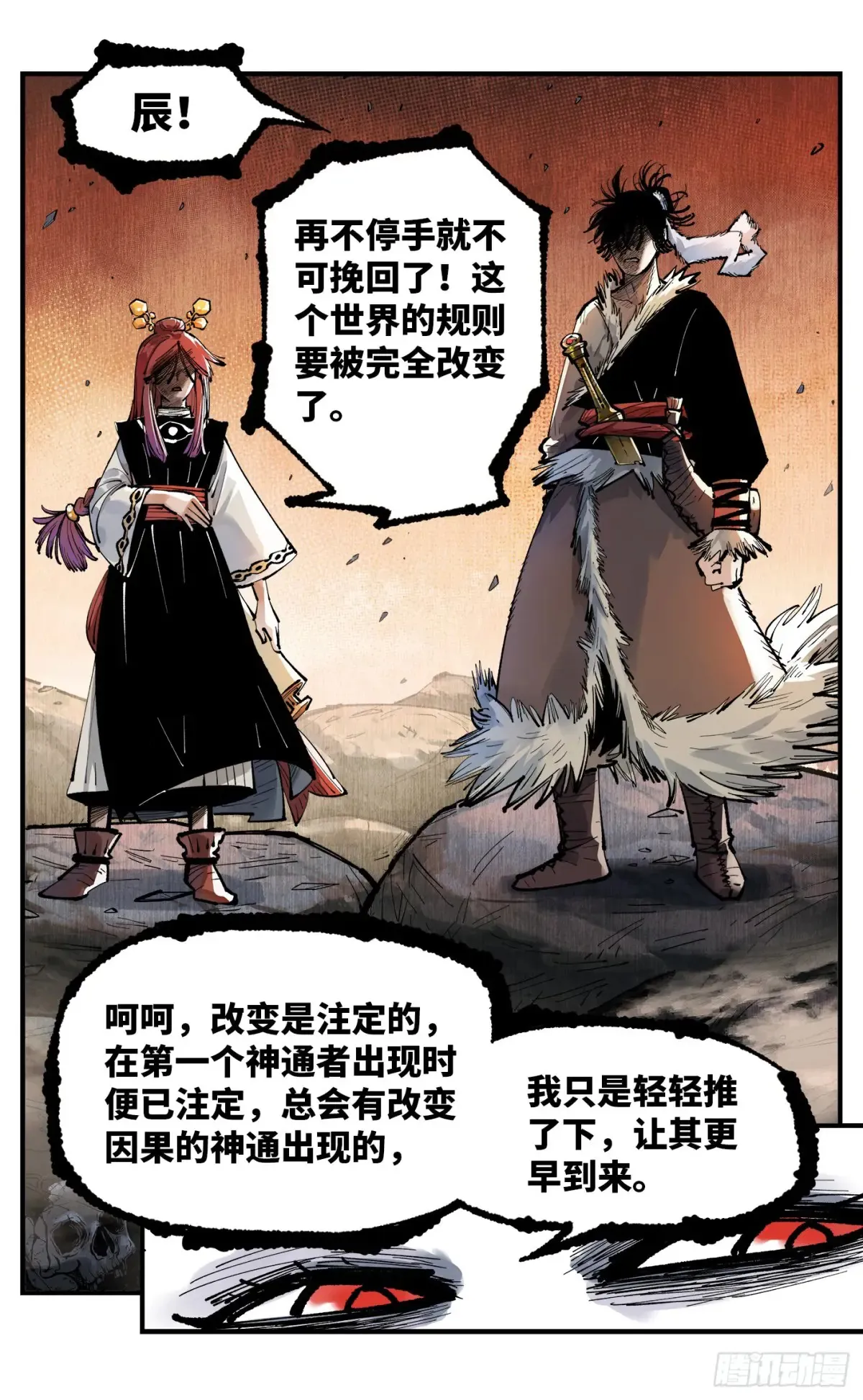 第一百二十六回：日月业时 上2