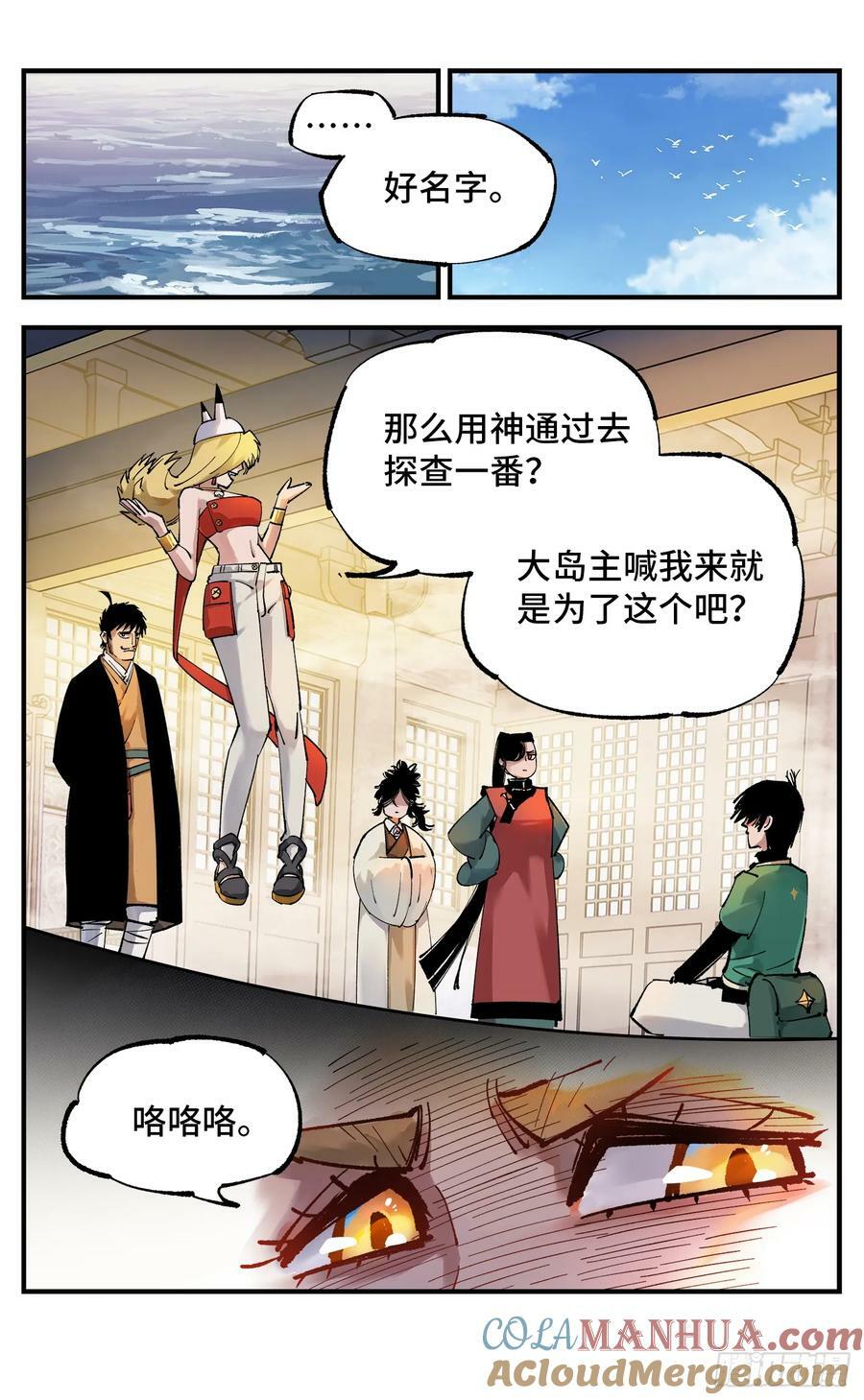 第一百零二回 万业寻踪 上12
