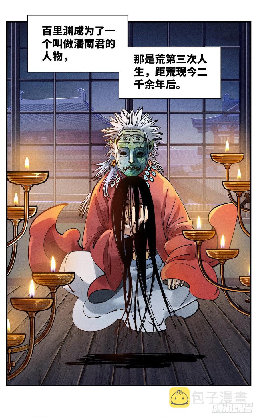 第六十六回 万业之矢11