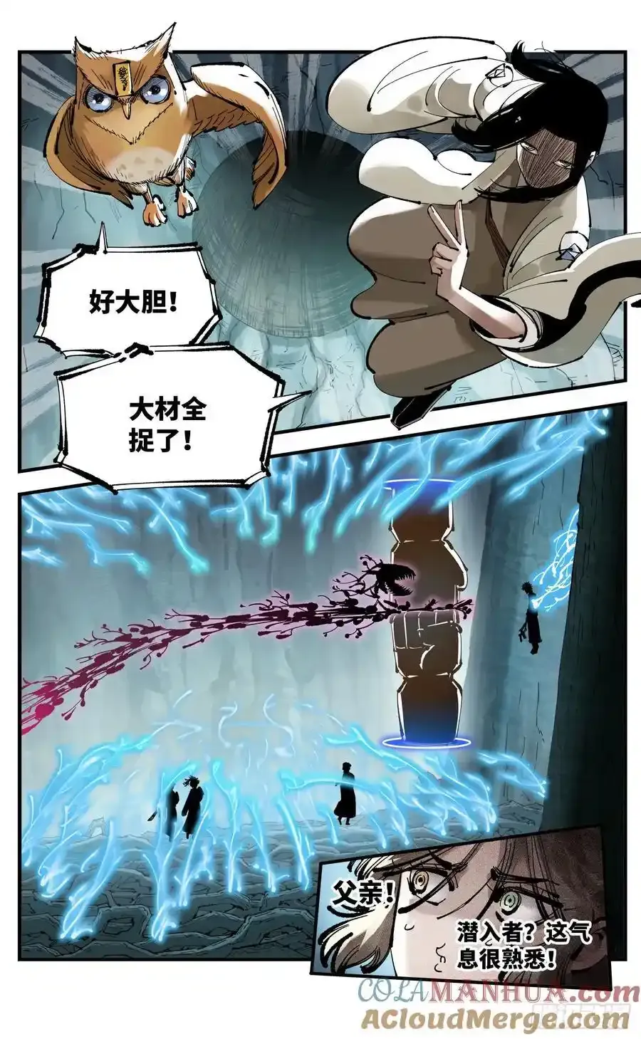 第一百二十三回 万业律法 下16