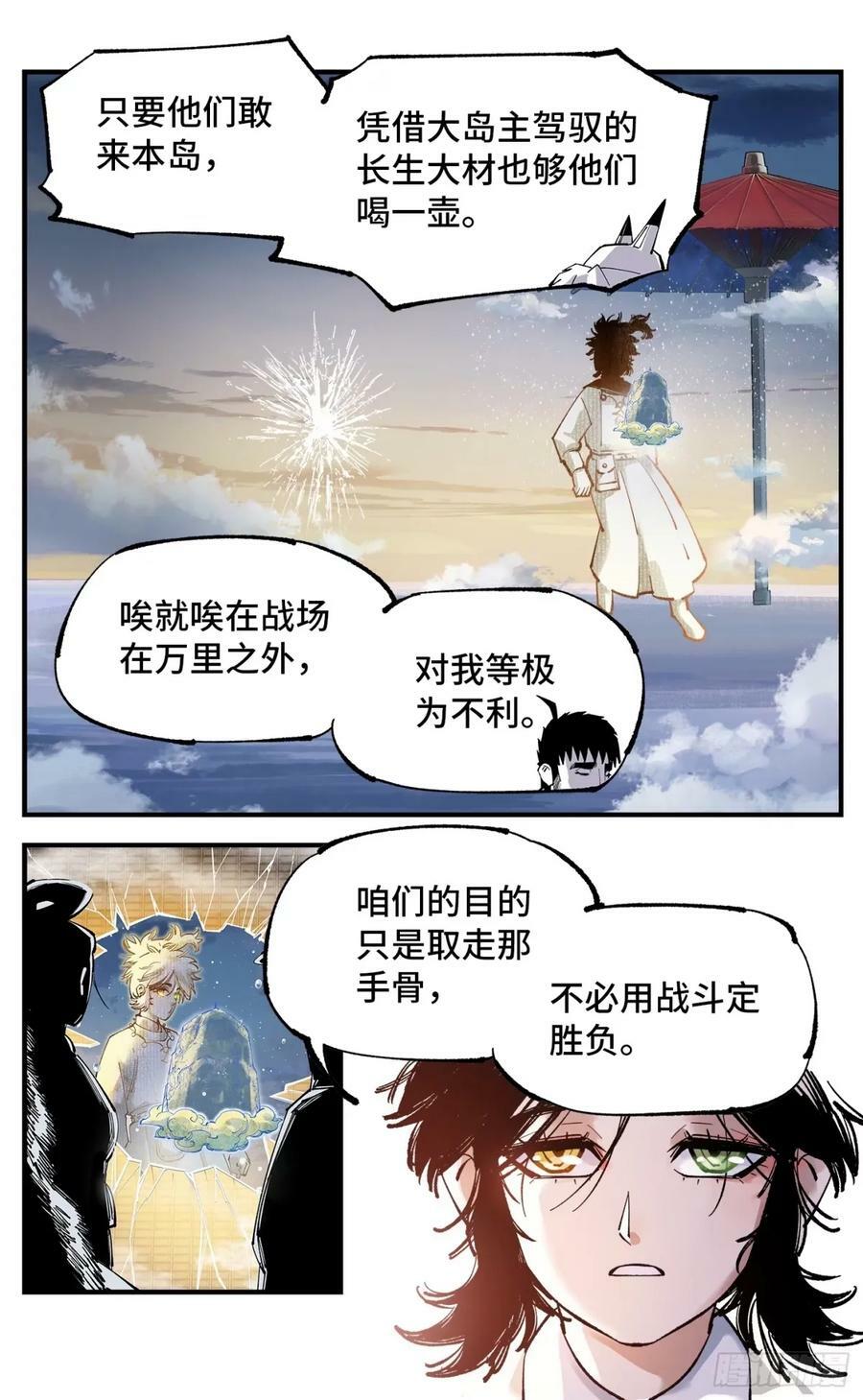 第一百零五回 万业宏法 上3