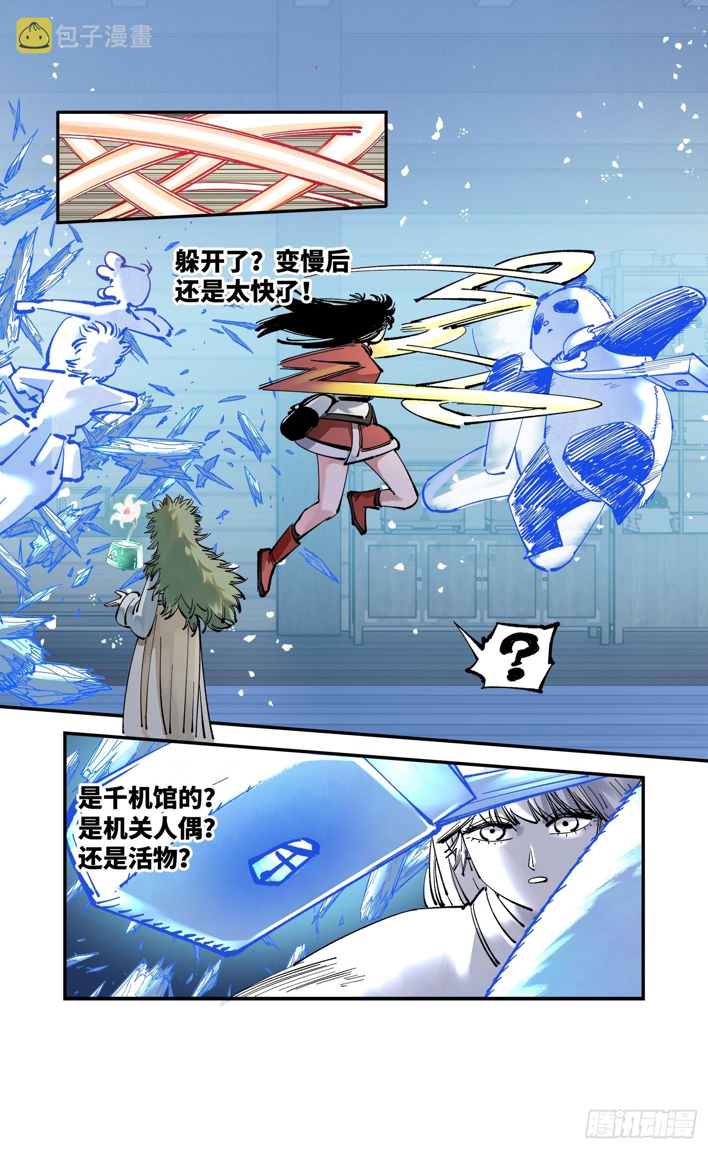 第九十四回 万业千机 上20