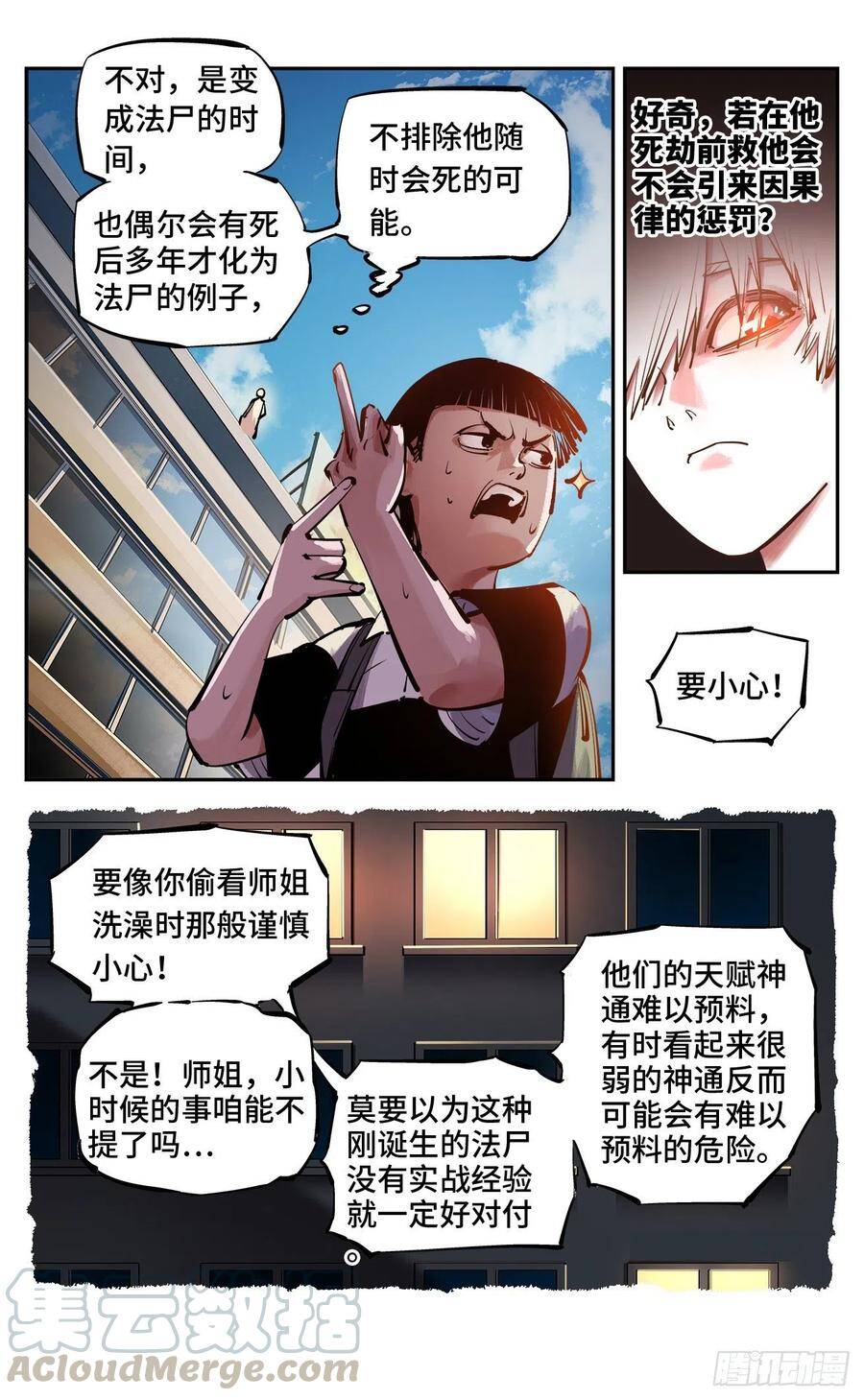 第五十二回 万业古今 下12