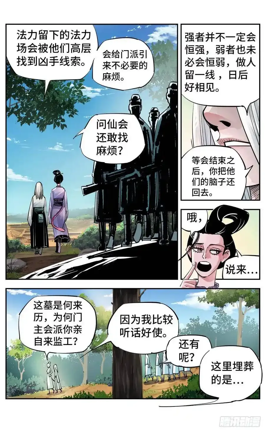 第五十六回 万业之门 下3
