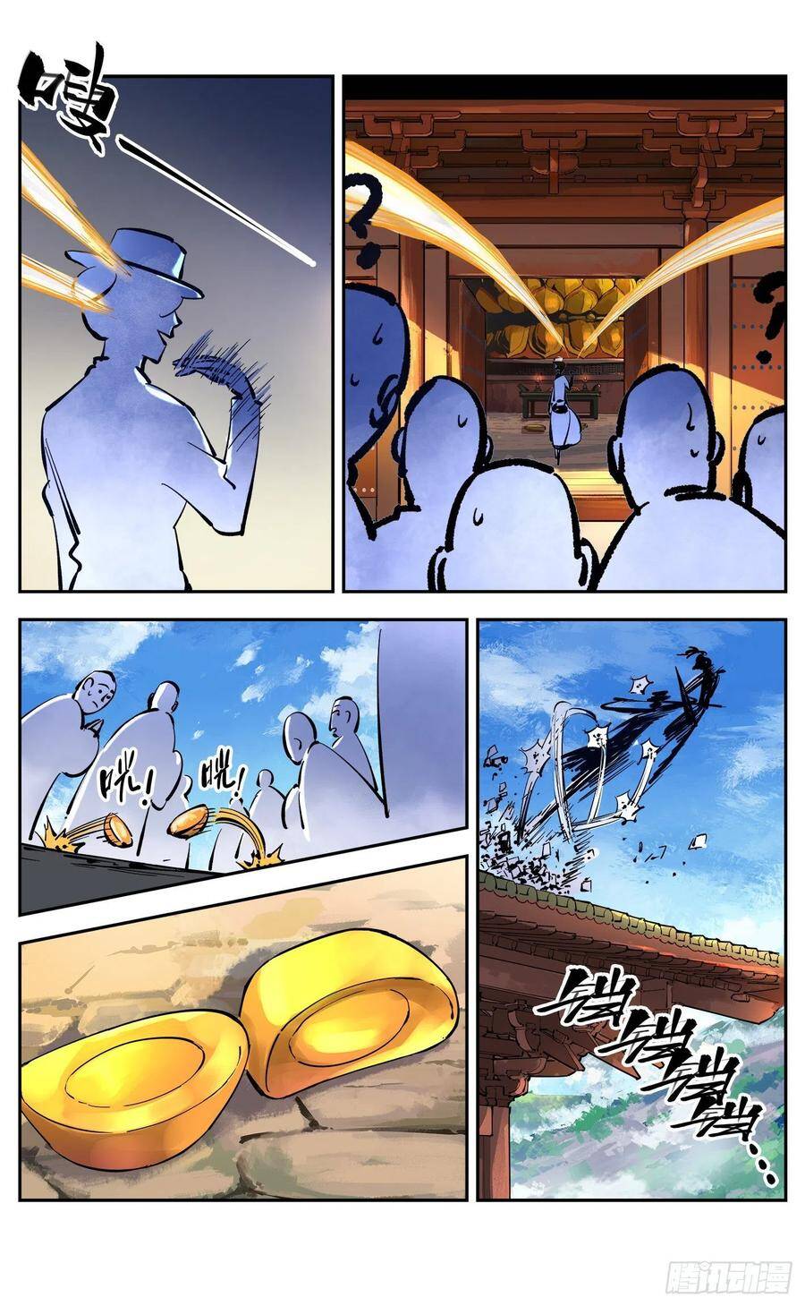 第四十五回 小事来打26