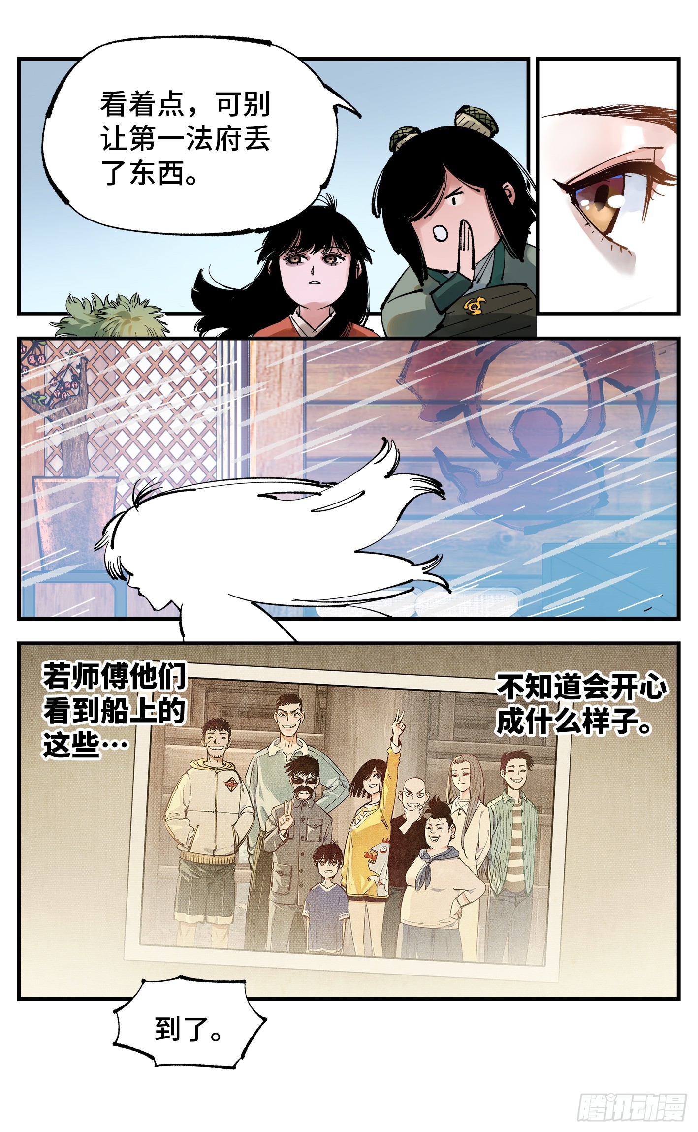 第九十三回 万业闯府 下12