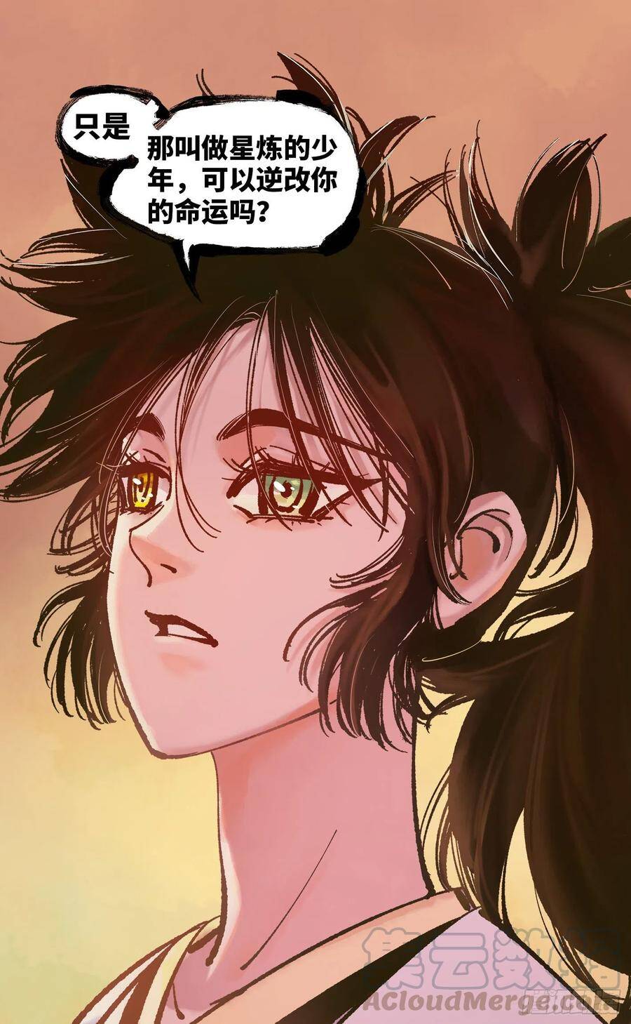 第五十一回 万业新界 下16