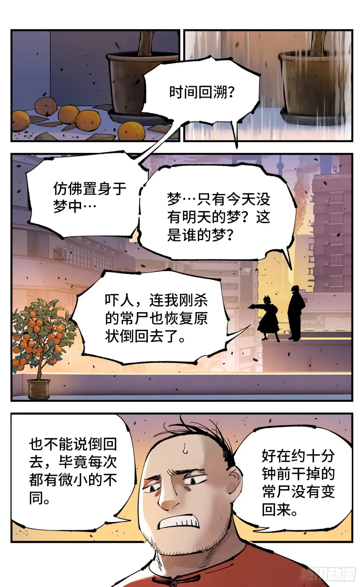 第一百二十六回：日月业时 上18