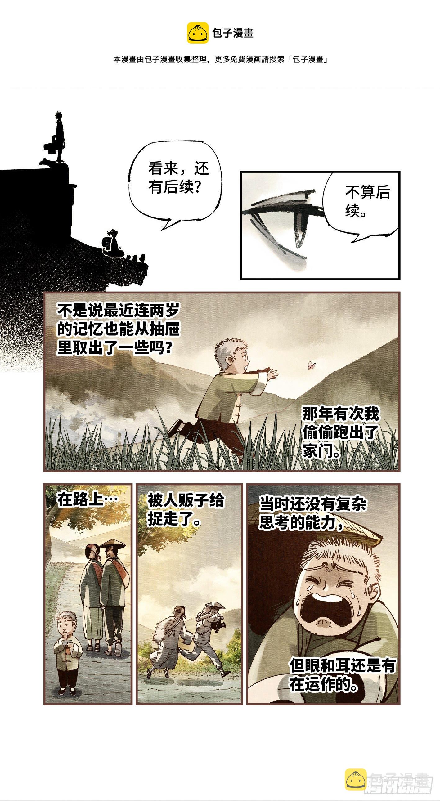 第七十五回 万业儿光16