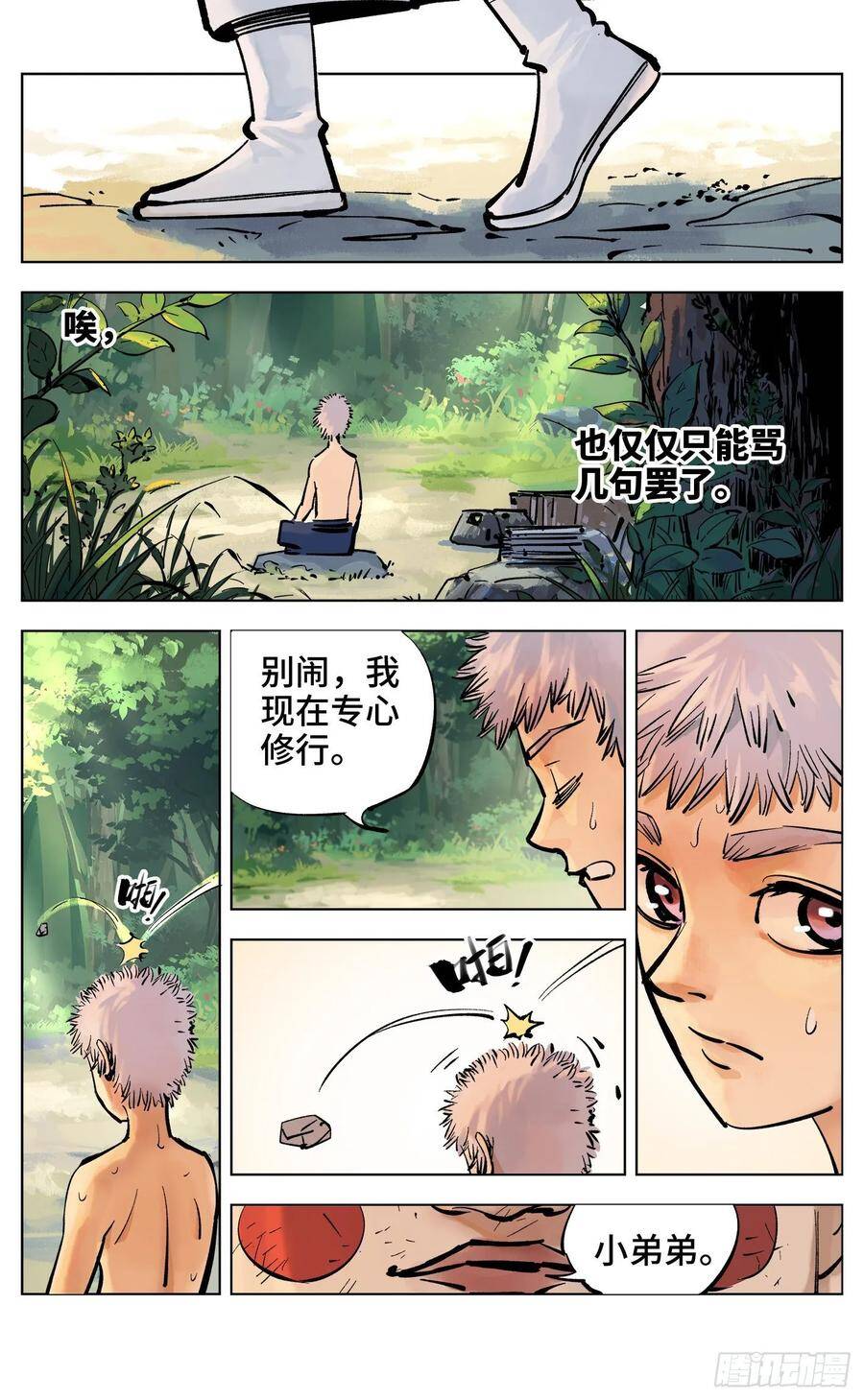 第四十回 小事一桩8