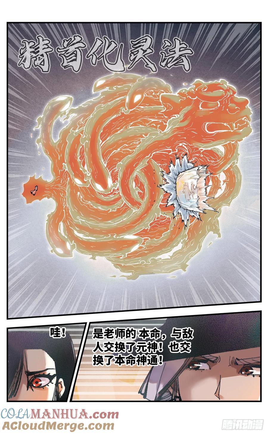 第一百一十回 万业家主8
