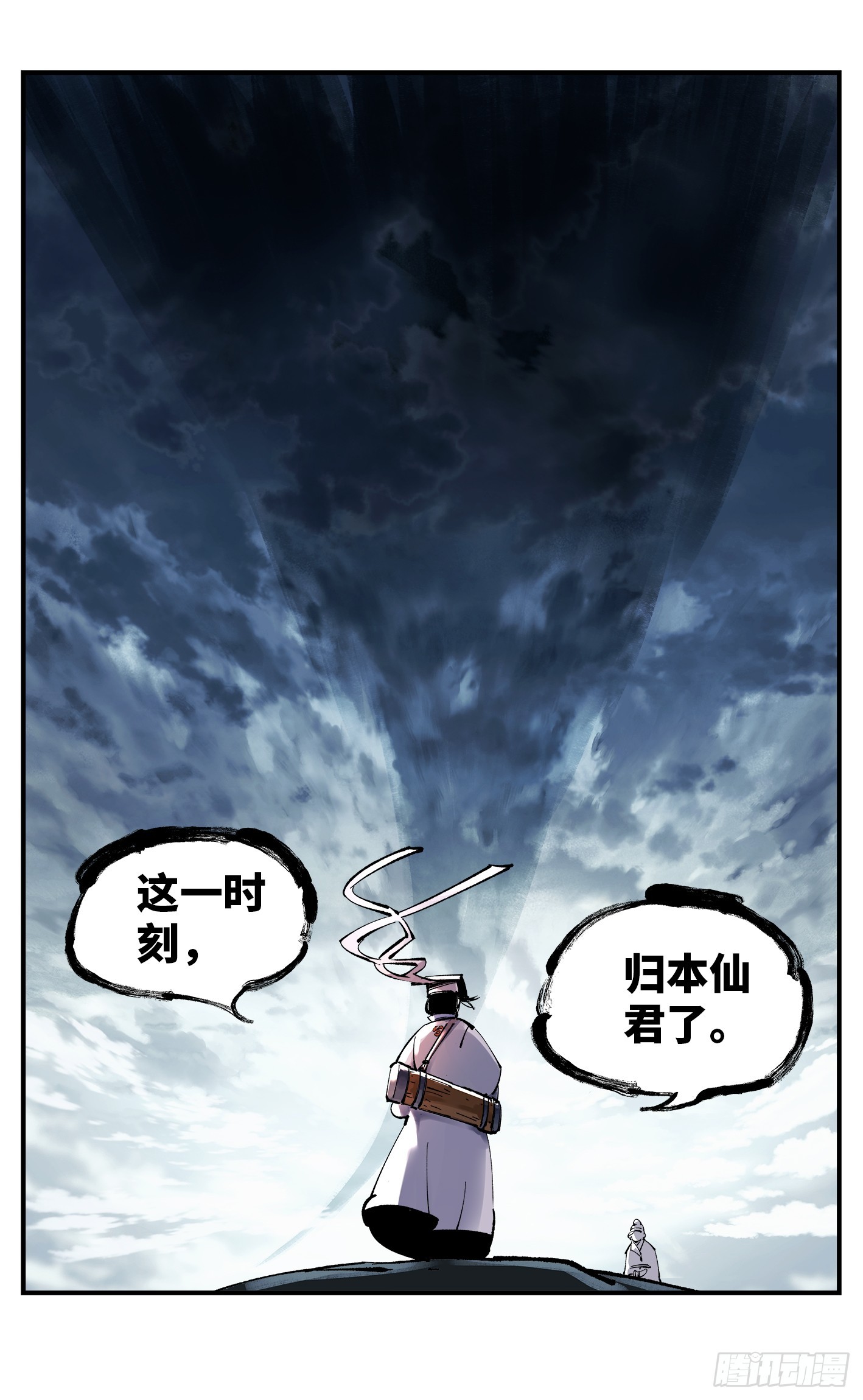 第九十五回 万业明事 下10