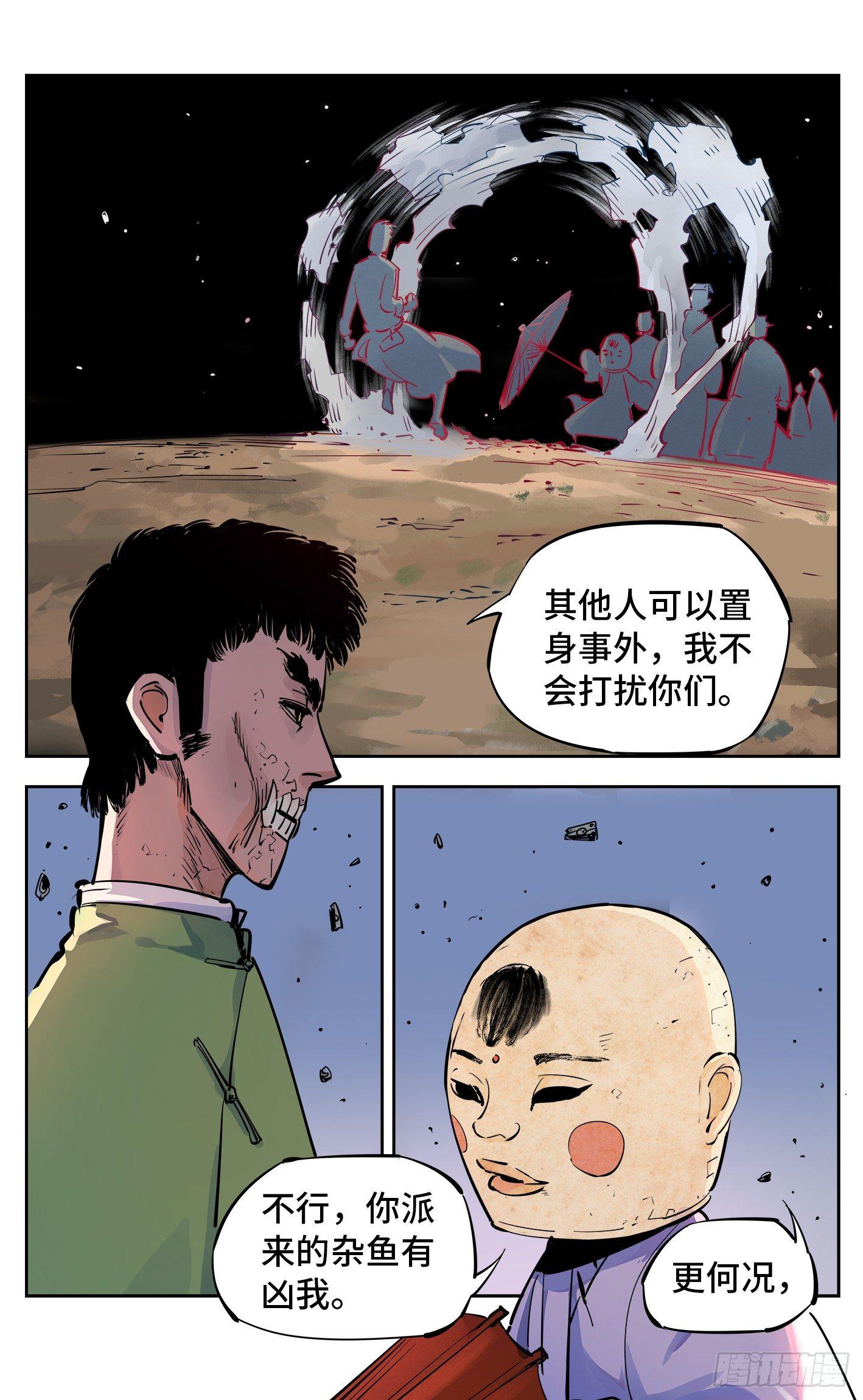 第三十回 三川乱斗 上1
