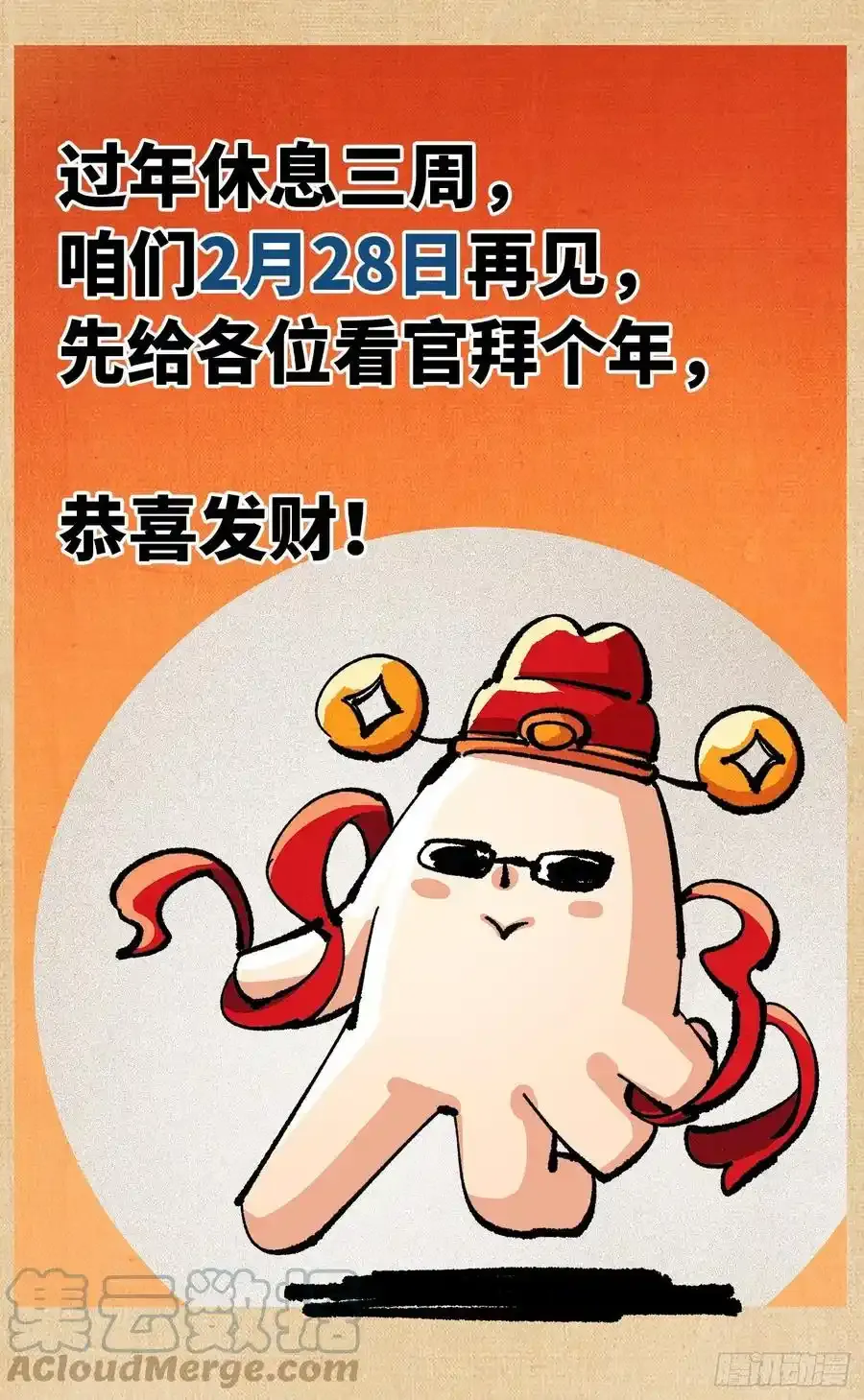通知 30