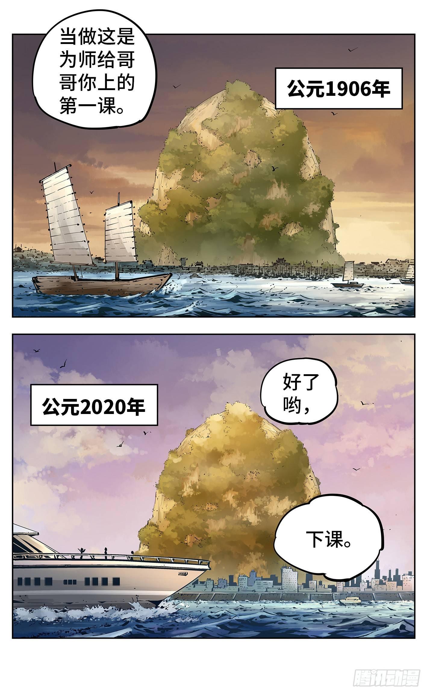 第二十二回 三川海问21