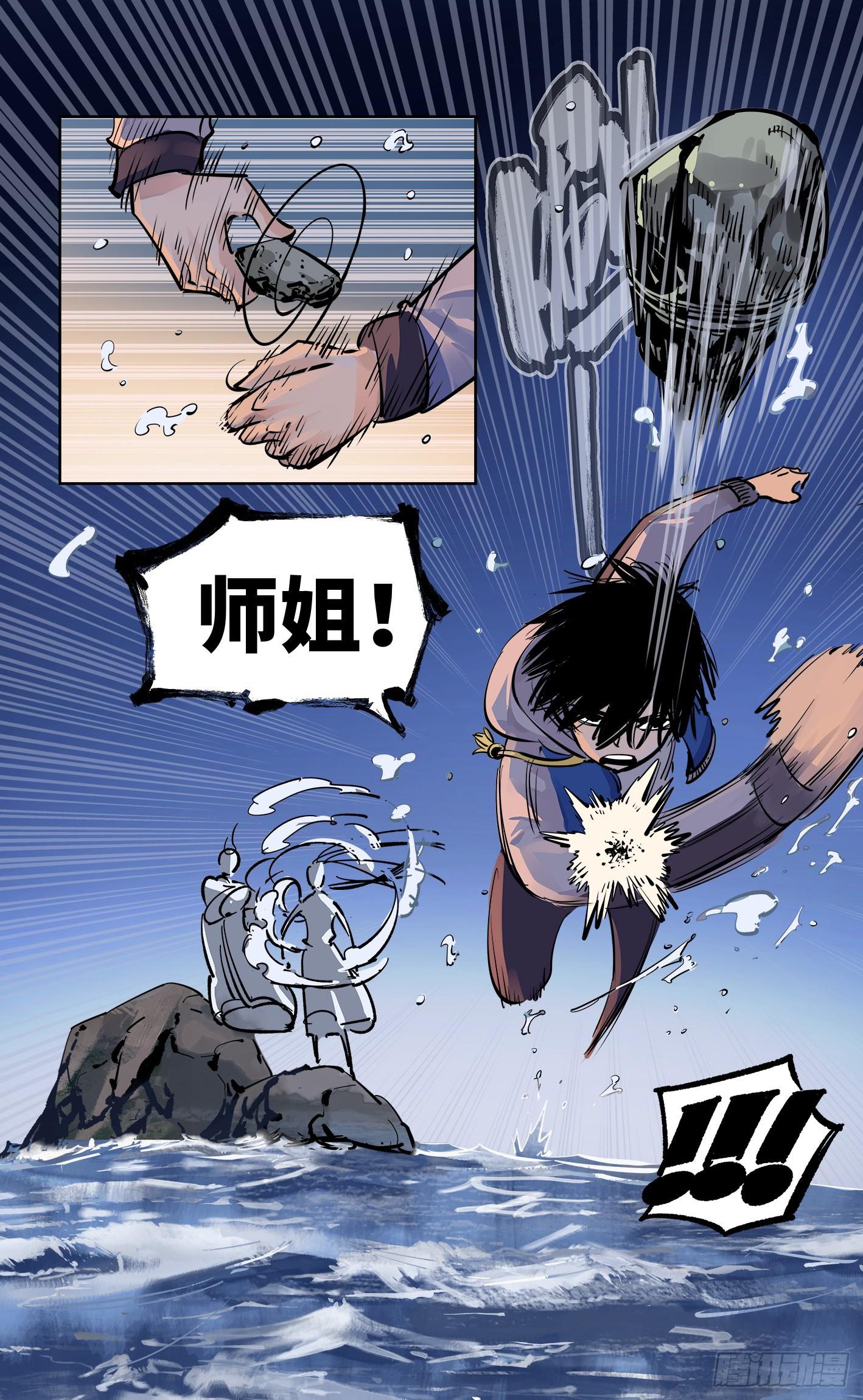 第三十三回 三川晴法 下12