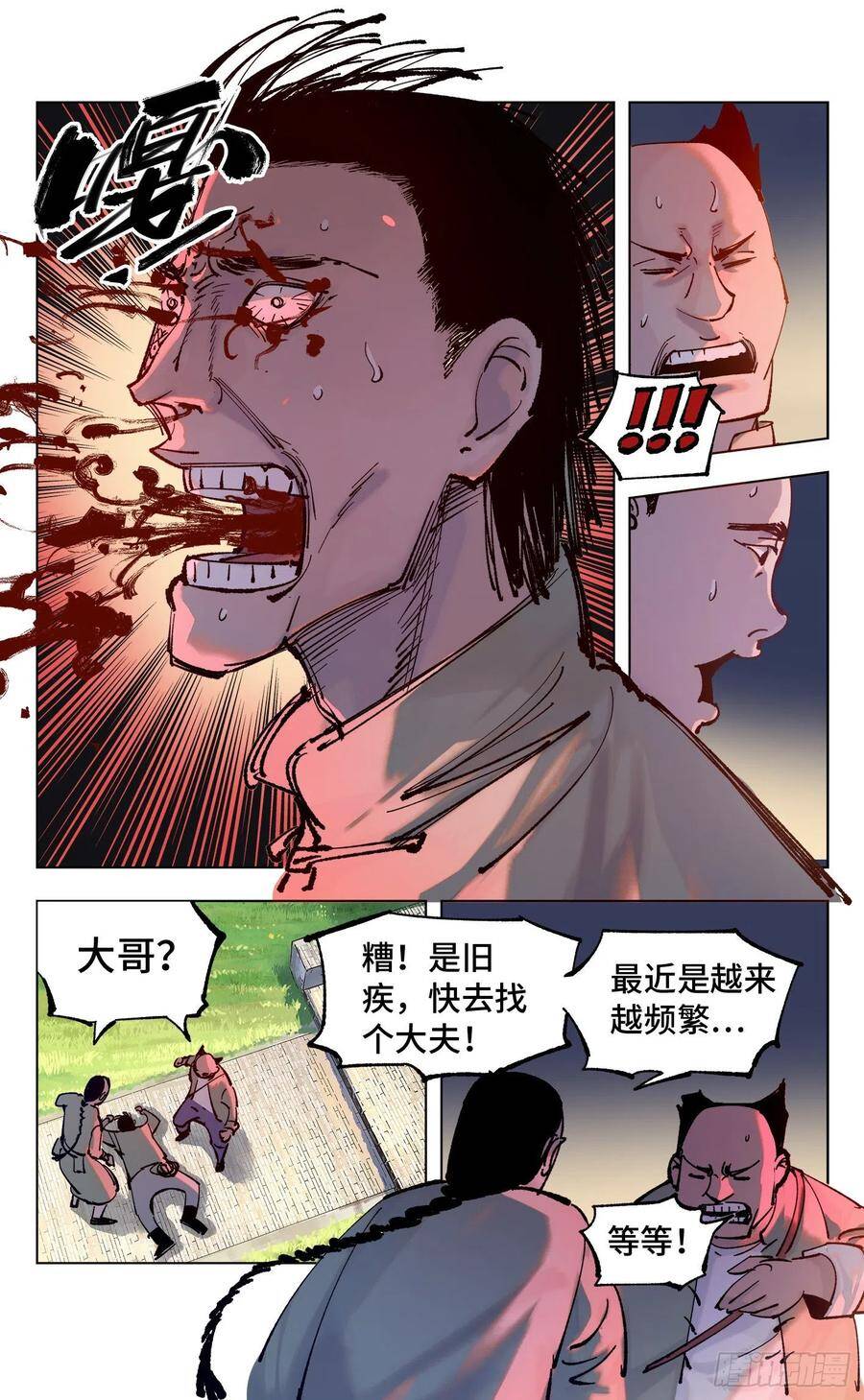 第四十八回 小事五年7