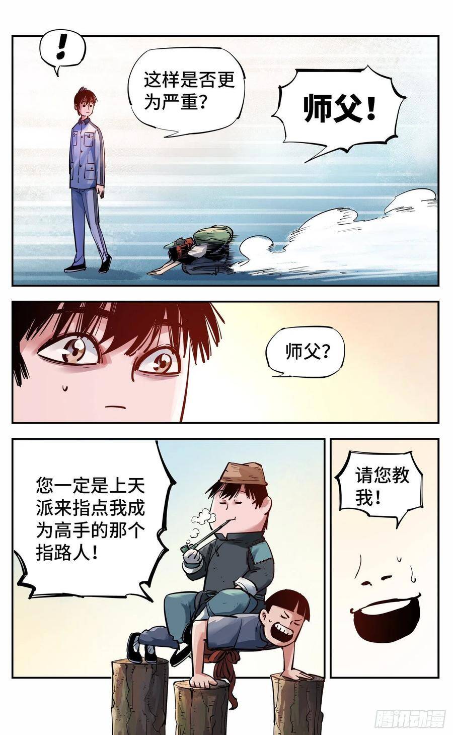 第五十三回 万业百里13