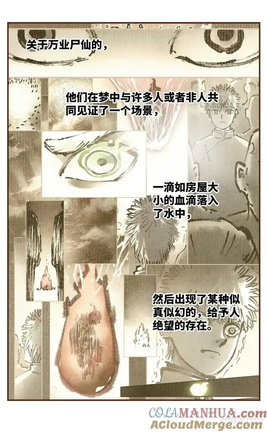 第一百零一回 万业之星 上12