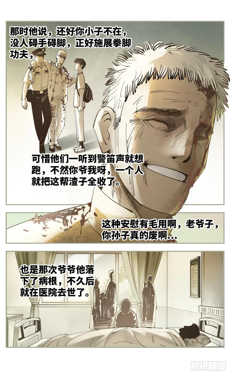 第六十二回 万业男儿9