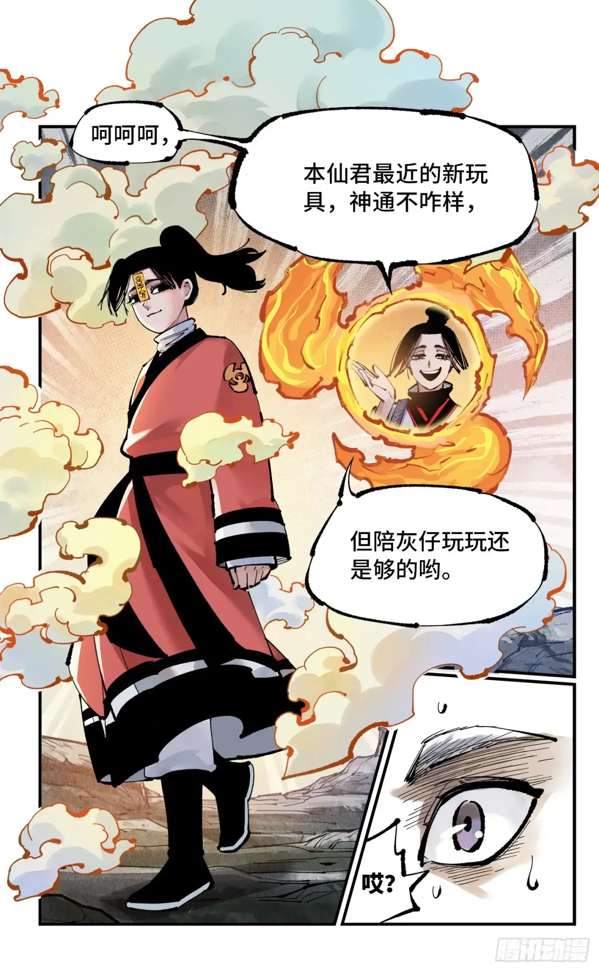 第一百二十八回：日月龟龟 中11