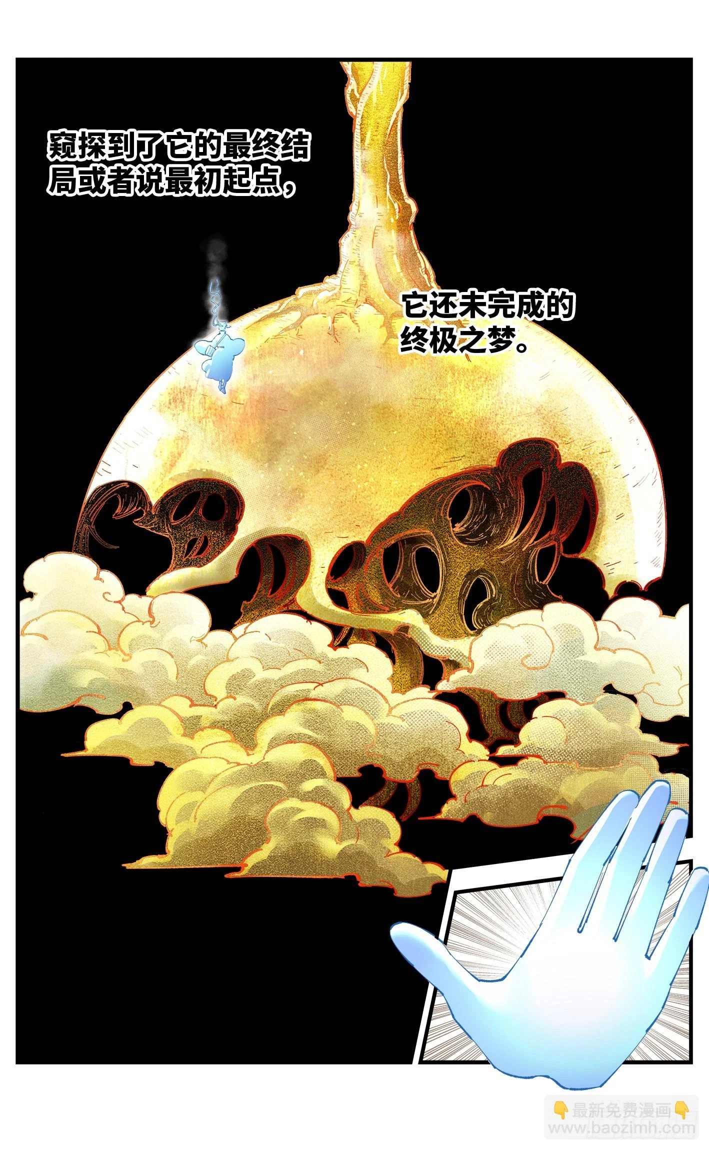 第九十七回 万业大事11