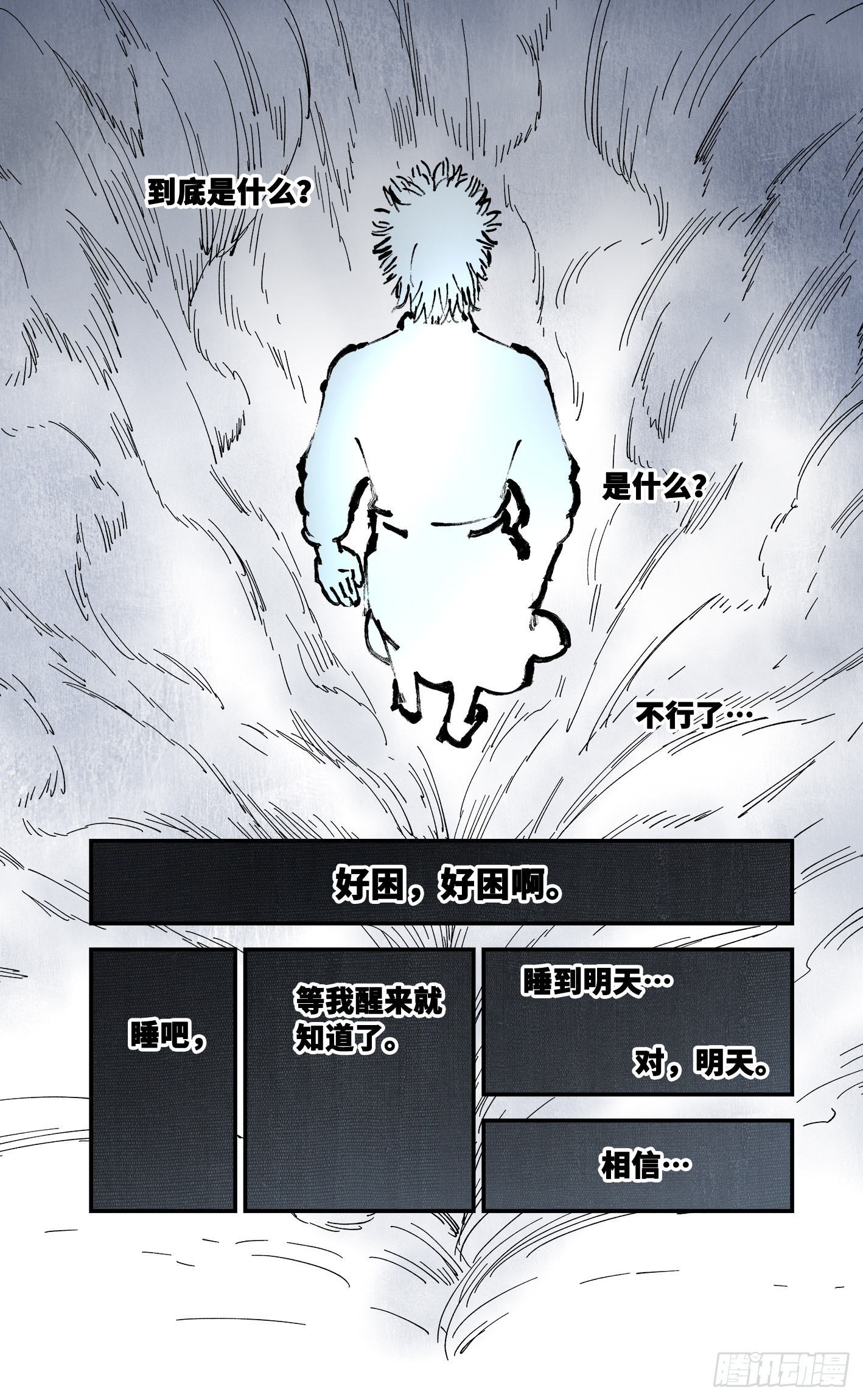 第九十一回 万业再会 下35