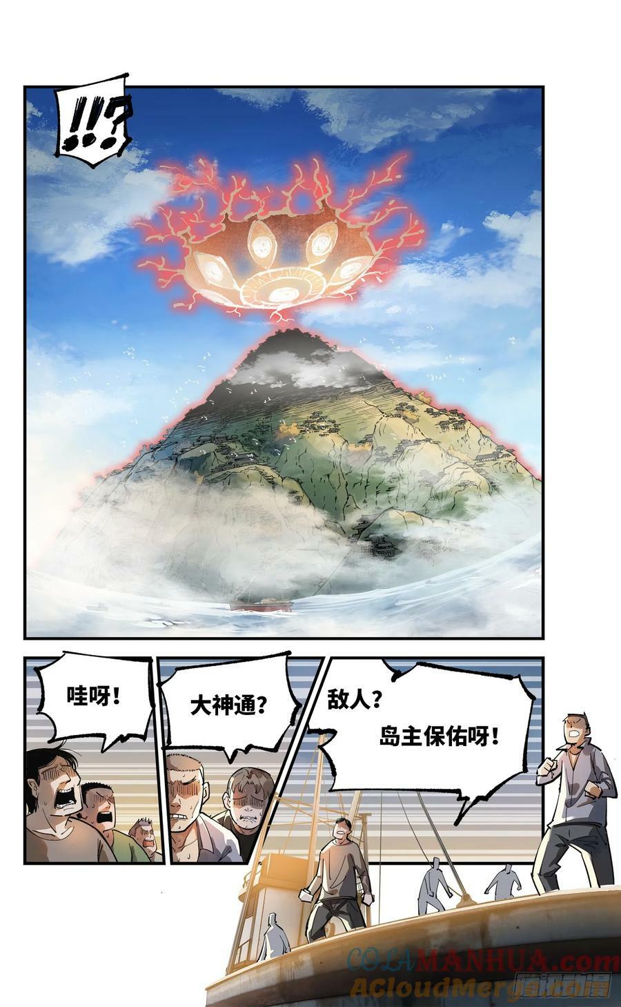 第一百零五回 万业宏法 下6