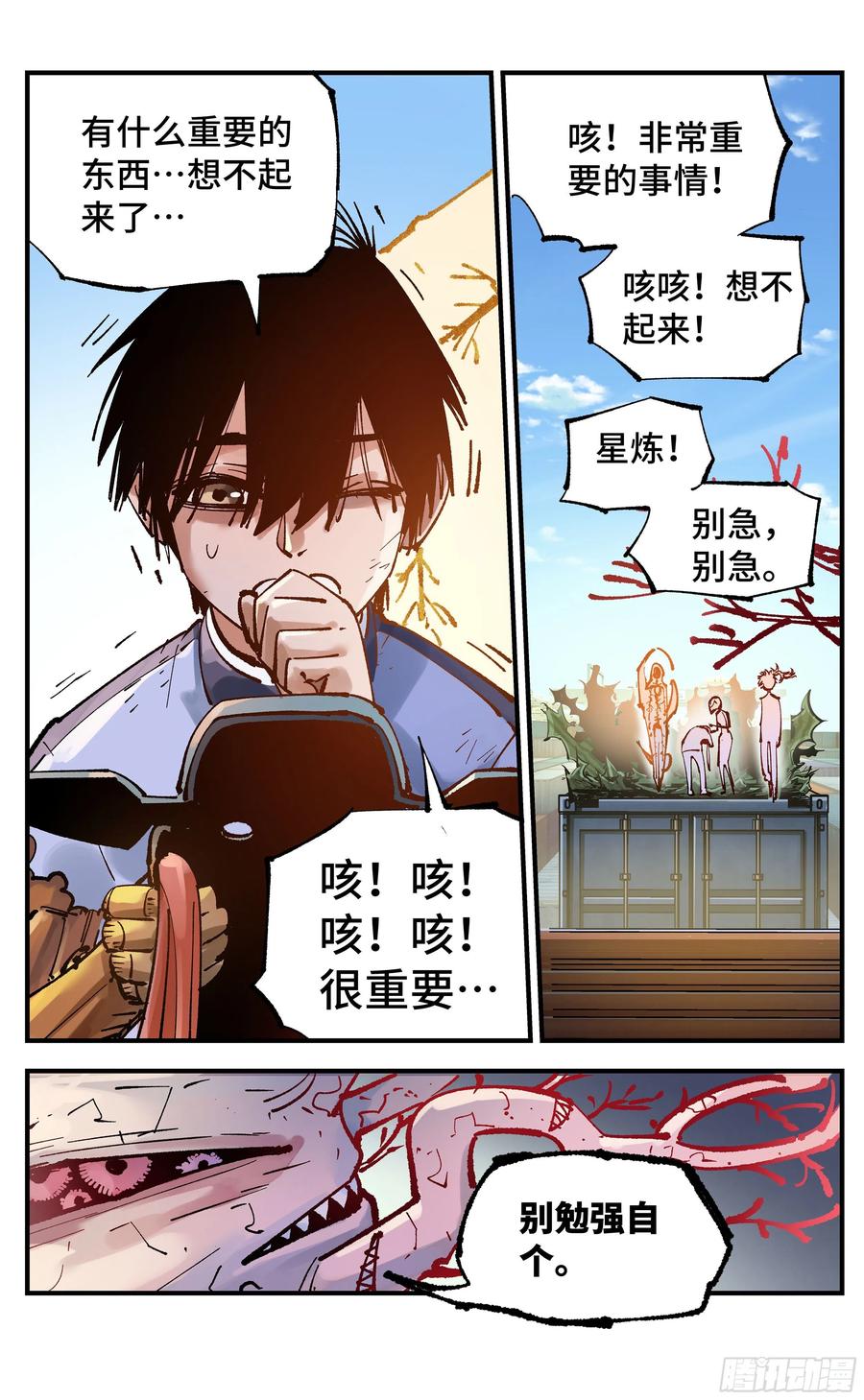 第六十八回 万业翻篇7